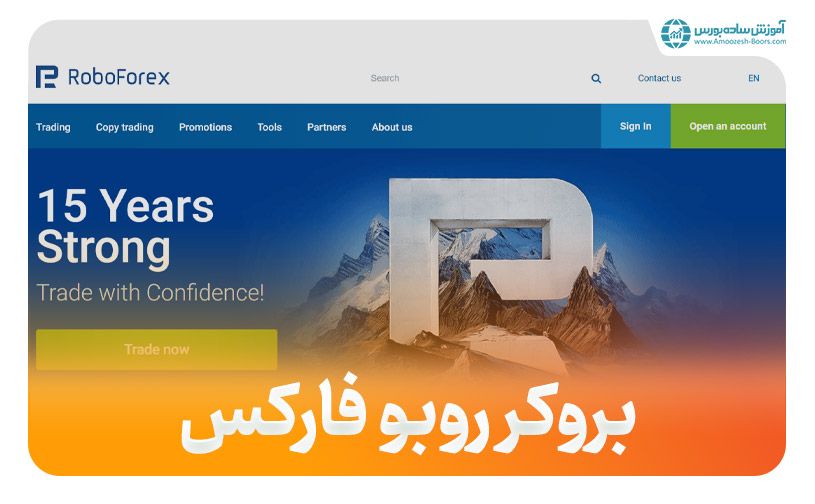 آموزش بروکر RoboForex | نحوه ثبت نام در بروکر روبو فارکس و احراز هویت