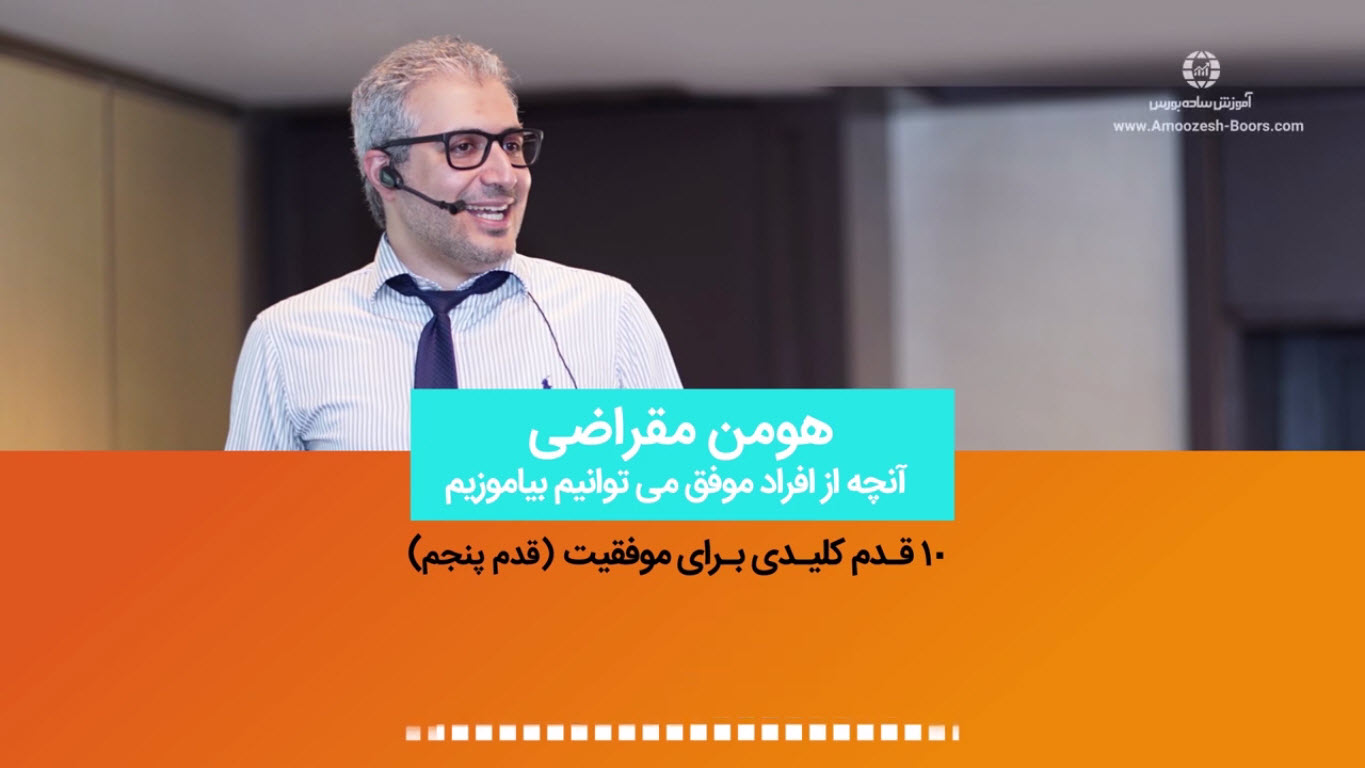 قدم پنجم