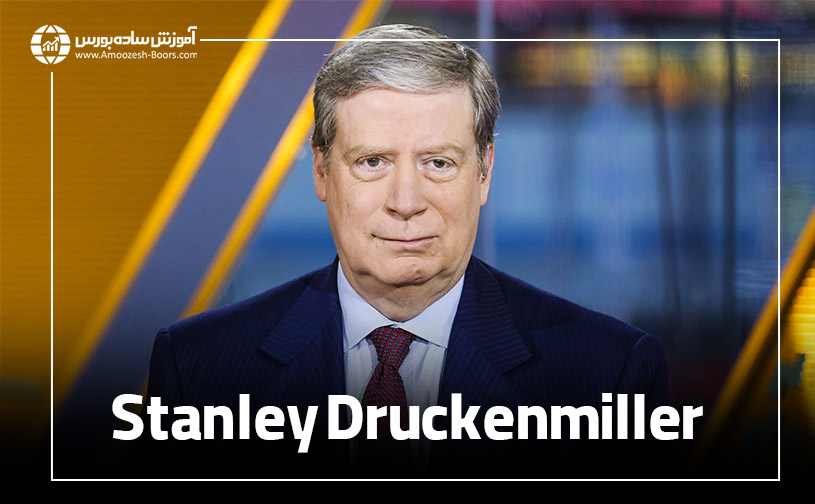 استنلی دراکن میلر (Stanley Druckenmiller)