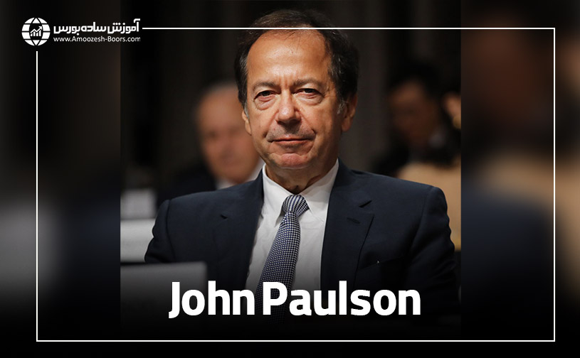 جان پاولسون (John Paulson)