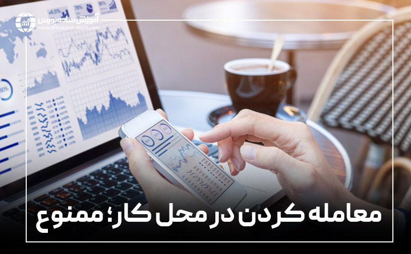 تمرکز بالا در معاملات روزانه (Day trading) در فارکس